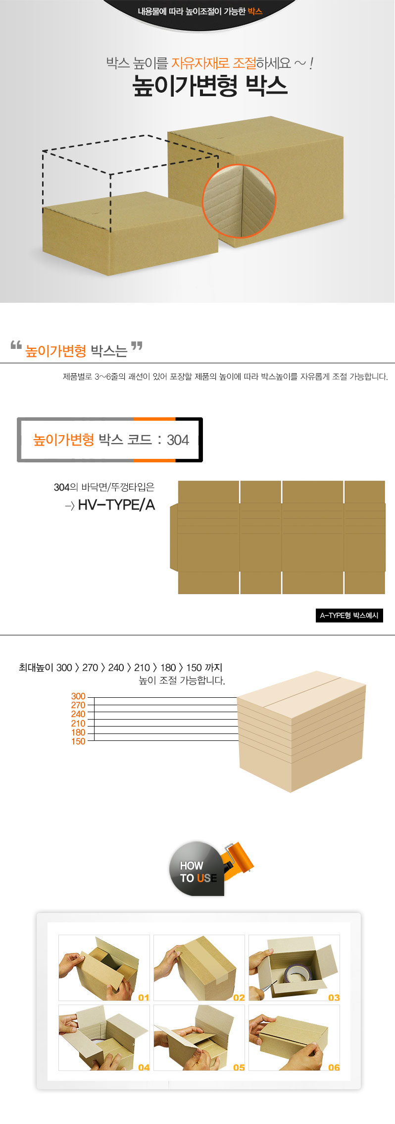 높이가변형박스 20개 500x305x300mm [304]