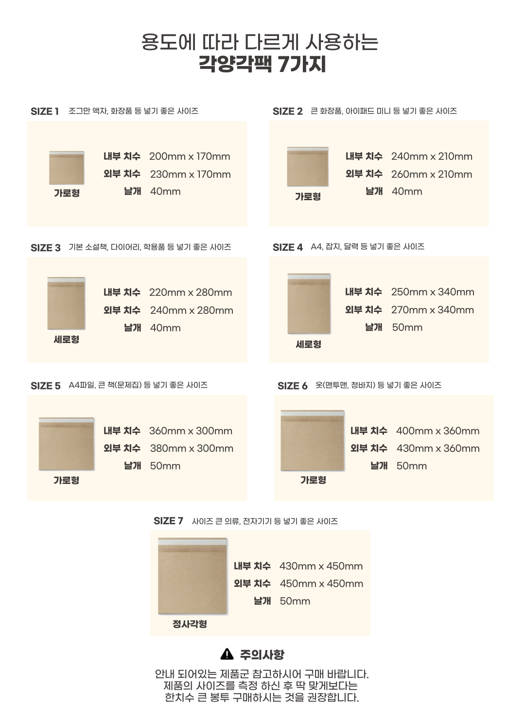 종이 안전봉투 250개 230X170+40mm [KRP2317]