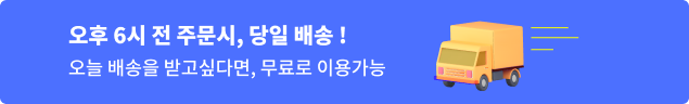 배송 안내