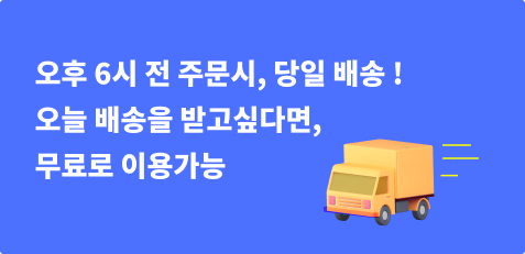 배송 안내