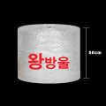 20파이 에어캡(지름2Cm)