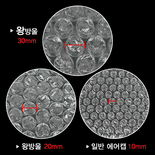 20파이 에어캡(지름2Cm)