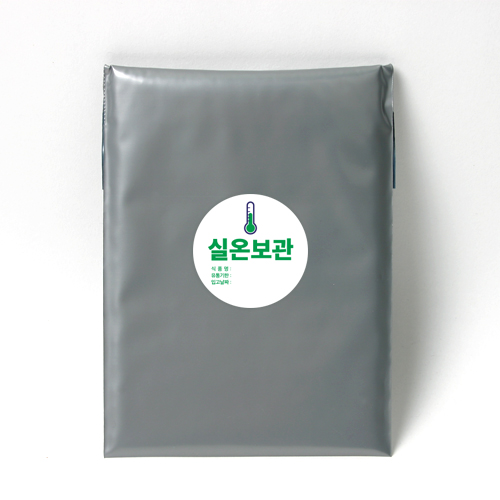 실온보관 스티커