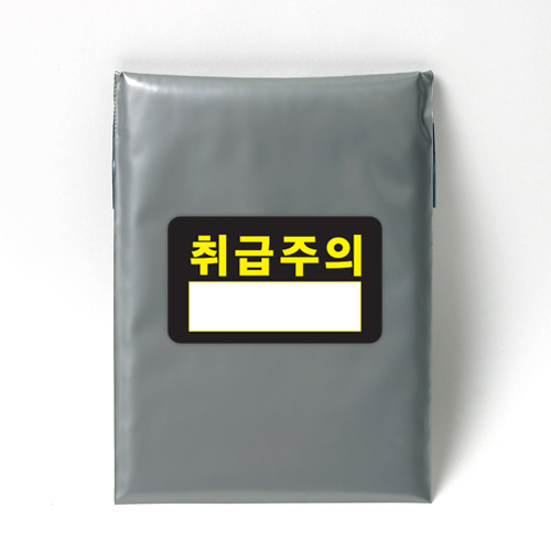 취급주의 스티커
