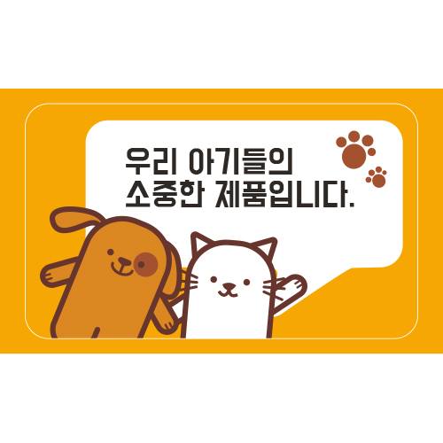취급주의 스티커