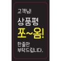 상품평 스티커