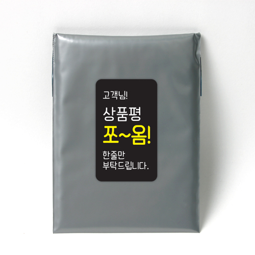 상품평 스티커