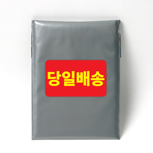 당일배송 스티커
