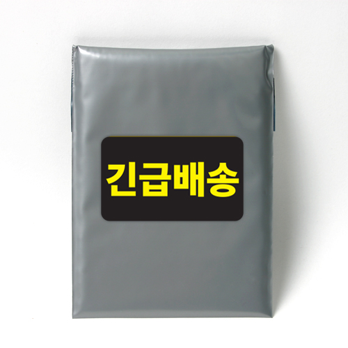 긴급배송 스티커
