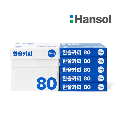 한솔카피80_5권