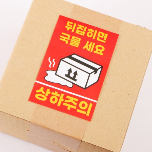 상하주의 스티커